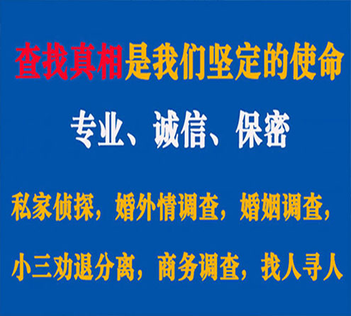 关于富拉尔基云踪调查事务所